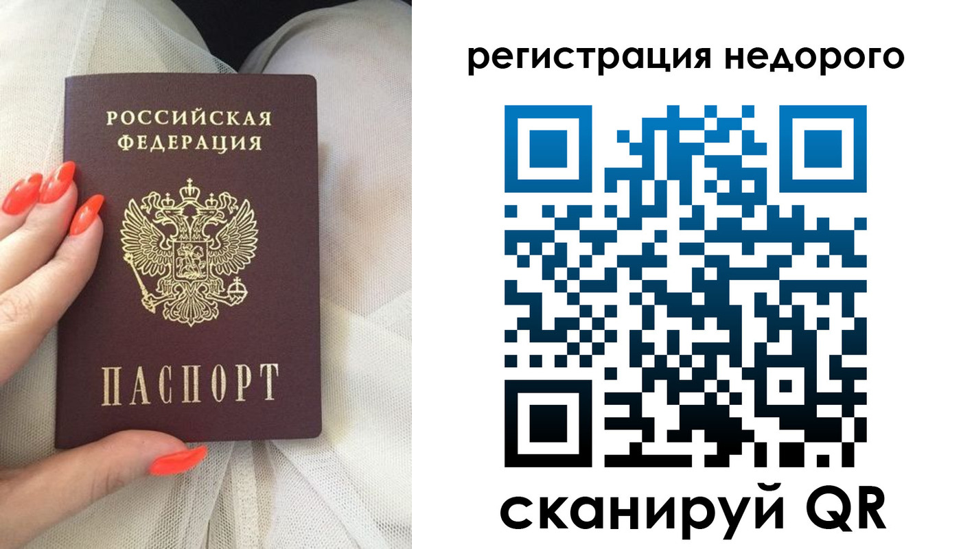 прописка регистрация в Верхней Пышме