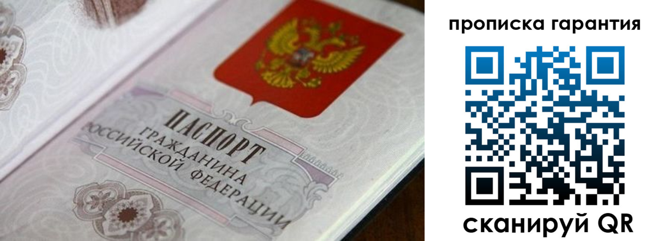 прописка законно в Верхней Пышме