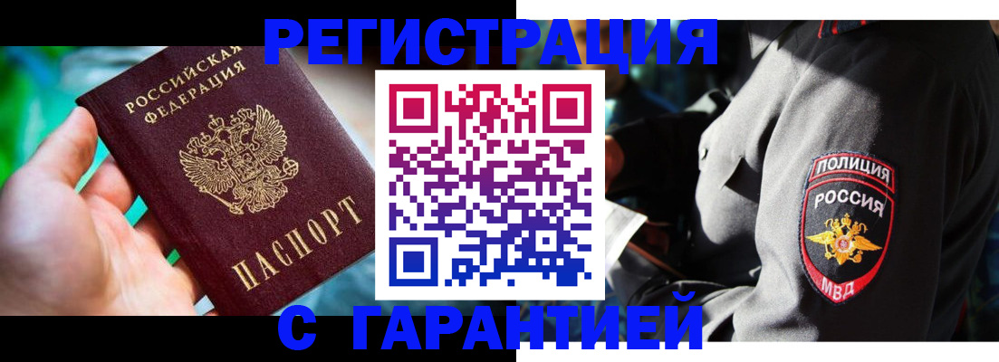 прописка паспорт в Верхней Пышме