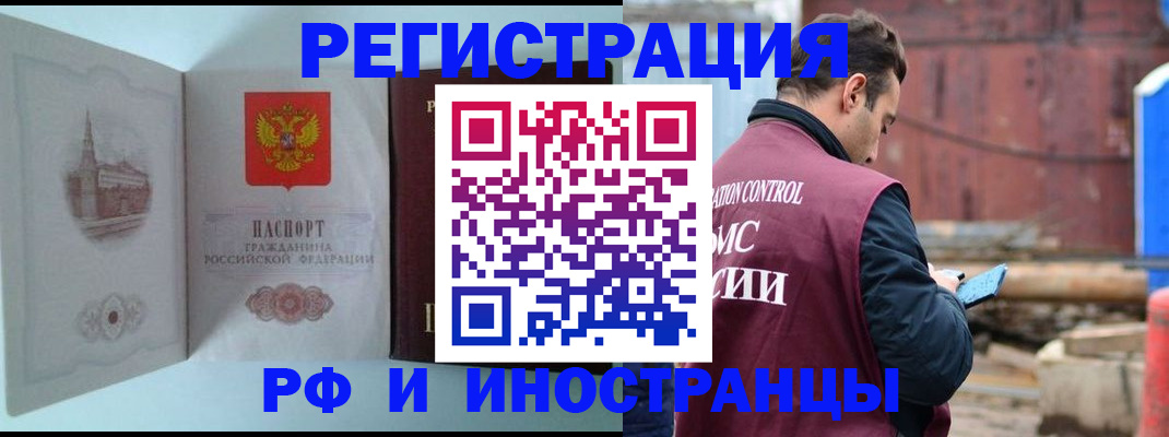 прописка в Верхней Пышме