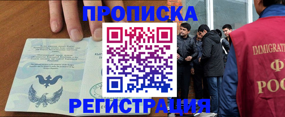 прописка 2025 в Верхней Пышме